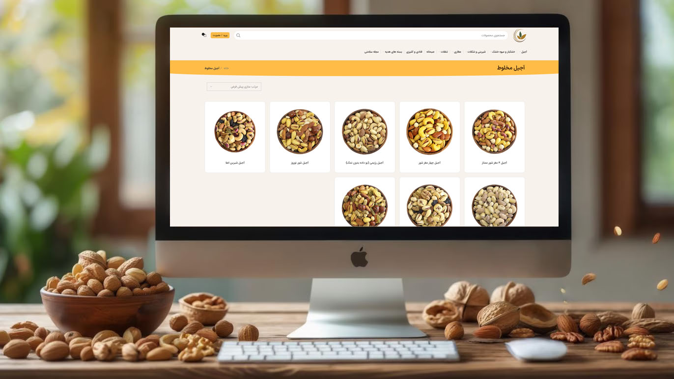 خرید آجیل آنلاین تهران